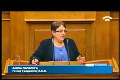 ΠΑΠΑΡΗΓΑ: Η ΑΛΗΘΕΙΑ ΔΕΝ ΘΑ ΠΕΡΑΣΕΙ ΜΕΣΑ ΑΠΟ ΤΗΝ ΒΟΥΛΗ (VIDEO)