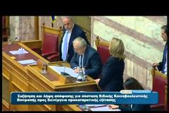Μόνο ο Παπακωνσταντίνου στην προανακριτική - To παρασκήνιο της ψηφοφορίας [video]