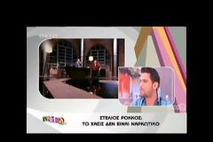 Οι δηλώσεις του Ρόκκου για τα ναρκωτικά εξόργισαν το Πρωινό mou