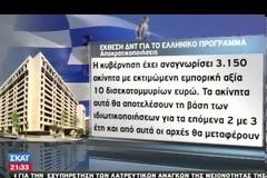 ΣΥΡΙΖΑ: ΑΠΡΟΚΑΛΥΠΤΗ ΠΑΡΕΜΒΑΣΗ ΤΟΥ ΔΝΤ ΣΤΑ ΕΣΩΤΕΡΙΚΑ ΤΗΣ ΧΩΡΑΣ (VIDEO)