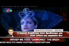 Το «θρίλερ» με τους «Δαίμονες» και οι αντικαταστάτες!