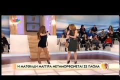 Η Πάολα έφερε τα πάνω κάτω στο στούντιο της Τατιάνας