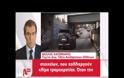 ΠΡΟΕΙΔΟΠΟΙΗΣΗ ΤΟΥ ΣΤΕΪΤ ΝΤΙΠΑΡΤΜΕΝΤ ΜΕΤΑ ΤΗΝ ΕΚΡΗΞΗ ΣΤΟ ''THE MALL'' (VIDEO)