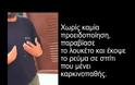 Κίνημα δεν Πληρώνω: Παραβίαση από εργολάβο της ΔΕΗ και διακοπή ρεύματος σε σπίτι καρκινοπαθούς