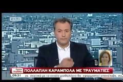 ΠΟΛΛΑΠΛΗ ΚΑΡΑΜΠΟΛΑ ΜΕ ΔΕΚΑΔΕΣ ΤΡΑΥΜΑΤΙΕΣ ΣΤΗΝ ΕΘΝΙΚΗ ΟΔΟ ΘΕΣΣΑΛΟΝΙΚΗΣ-ΒΕΡΟΙΑΣ (VIDEO)