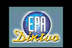 Ορεστιάδα: «Εγκληματική αμέλεια» η μη εκμετάλλευση του κοιτάσματος Ζεόλιθου Πετρωτών του δήμου Ορεστιάδας