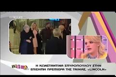 Η ενόχληση της Σταμάτη: «Εγώ είμαι η Σπυροπούλου του Mega»