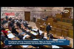 Μαινόμενος ο Κασιδιάρης έφυγε από την Επιτροπή - Δείτε το video