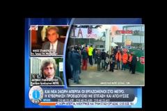 ΣΥΝΕΧΙΖΕΤΑΙ ΓΙΑ ΟΓΔΟΗ ΗΜΕΡΑ ΤΟ ''ΜΠΛΑΚ ΑΟΥΤ'' ΣΤΑ Μ.Μ.Μ. (VIDEO)