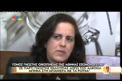 «Χόρευα τσίτσιδη πάνω στο τραπέζι στην βάφτιση της κολλητής μου», αποκαλύπτει γόνος γνωστής Αθηναϊκής οικογένειας