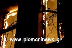 Διώροφη Μονοκατοικία Τυλίχτηκε στις Φλόγες στο Πλωμάρι