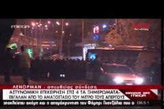 ΕΠΕΜΒΑΣΗ ΤΩΝ ΜΑΤ ΣΤΟ ΑΜΑΞΟΣΤΑΣΙΟ ΤΟΥ ΜΕΤΡΟ (VIDEO)