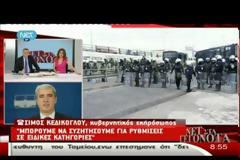 ΚΕΔΙΚΟΓΛΟΥ: Ο ΝΟΜΟΣ ΠΡΕΠΕΙ ΝΑ ΕΦΑΡΜΟΖΕΤΑΙ (VIDEO)