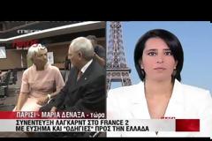 ΛΑΓΚΑΡΝΤ: ''Η ΕΛΛΑΔΑ ΕΧΕΙ ΤΗΝ ΤΥΧΗ ΣΤΑ ΧΕΡΙΑ ΤΗΣ'' (video)