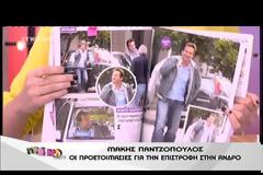 “Ήρθαν τα πάνω-κάτω…ο Ματέο μπροστά και η Ελένη πίσω…”