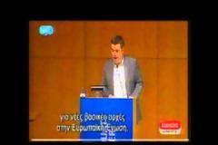 ΑΛ. ΤΣΙΠΡΑΣ: ''Η ΤΡΟΪΚΑ ΠΡΟΤΕΙΝΕΙ ΝΑ ΒΑΛΟΥΜΕ ΤΟ ΚΕΦΑΛΙ ΣΤΗΝ ΑΜΜΟ'' (VIDEO)