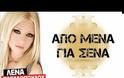 “Κάθε Νύχτα”: Το ολοκαίνουριο τραγούδι της Λένας Παπαδοπούλου!