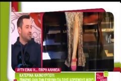 Η Κωνσταντίνα Σπυροπούλου έκανε παρατήρηση στον Σταματόπουλο όταν ειρωνεύτηκε την Καινούργιου!