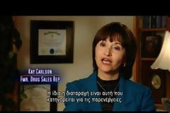 Πληθυσμός σε καταστολή