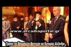 Τιμή στον Μητροπολίτη Μαντινείας και Κυνουρίας από τους Αρκάδες της Κορινθίας [video]