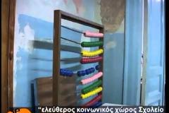 Μέσα στους χώρους κατάληψης [Video]