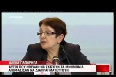 ΑΛ. ΠΑΠΑΡΗΓΑ: ΣΚΙΣΤΕ ΤΑ ΧΑΡΤΙΑ ΤΗΣ ΕΠΙΣΤΡΑΤΕΥΣΗΣ, ΤΗΣ ΕΦΟΡΙΑΣ ΚΑΙ ΤΩΝ ΧΑΡΑΤΣΙΩΝ (VIDEO)