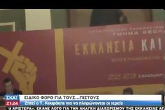 ΑΠΑΝΤΗΣΗ ΥΠ.ΟΙΚ. ΣΕ ΣΥΡΙΖΑ ΓΙΑ ΤΙΣ ΔΗΛΩΣΕΙΣ ΚΟΥΡΑΚΗ (VIDEO)