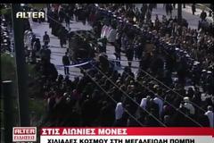 28 Ιανουαρίου 2008: H Ελλάδα αποχαιρετά τον Xριστόδουλο