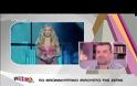 Τα σχόλια του «Πρωινό mou» για το ντεκολτέ της Μακρυπούλια, που εξόργισαν την Σκορδά!