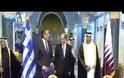 ΜΕ ΤΟΝ ΕΜΙΡΗ ΤΟΥ ΚΑΤΑΡ ΣΥΝΑΝΤΑΤΑΙ Ο ΑΝΤ. ΣΑΜΑΡΑΣ (VIDEO)
