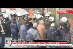 ΕΝΤΑΣΗ ΣΤΟ ΥΠΟΥΡΓΕΙΟ ΕΡΓΑΣΙΑΣ (VIDEO)