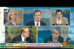 Ο Αυτιάς μούντζωσε την Τσέγκου επειδή εμφάνισε την εφημερίδα ΠΑΡΑΠΟΛΙΤΙΚΑ..Η απάντηση από την εφημερίδα..(video)