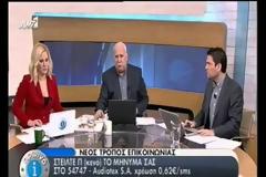 Γιώργος Παπαδάκης: «Είμαστε ακόμη ζωντανοί!»