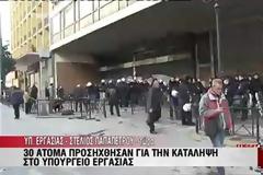 Δύο τραυματίες από τα επεισόδια στο υπουργείο Εργασίας
