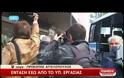 ΣΤΗ ΓΑΔΑ ΜΕΛΗ ΤΟΥ ΠΑΜΕ ΠΟΥ ΣΥΜΠΑΡΙΣΤΑΝΤΑΙ ΣΤΟΥΣ ΠΡΟΣΑΧΘΕΝΤΕΣ (VIDEO)