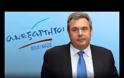 Ο Πάνος Καμμένος απαντά για τον καβγά Βούλτεψη-Μακρή