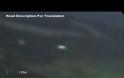 Πιλάτος κατέγραψε UFO- 23 Γενάρη 2013