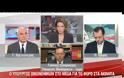ΣΤΟΥΡΝΑΡΑΣ: OYΔΕΙΣ ΝΕΟΣ ΦΟΡΟΣ ΣΤΑ ΑΚΙΝΗΤΑ  (VIDEO)
