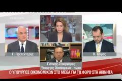 ΣΤΟΥΡΝΑΡΑΣ: OYΔΕΙΣ ΝΕΟΣ ΦΟΡΟΣ ΣΤΑ ΑΚΙΝΗΤΑ  (VIDEO)