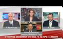 ΣΤΟΥΡΝΑΡΑΣ: OYΔΕΙΣ ΝΕΟΣ ΦΟΡΟΣ ΣΤΑ ΑΚΙΝΗΤΑ  (VIDEO)