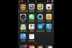 iColorizeLabel 1,0 - 15: Cydia update