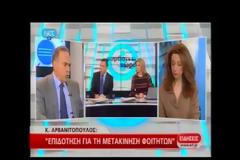 Επιδοτήσεις για φοιτητές που μετακομίζουν λόγω... «Αθηνάς»
