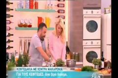 Η αποκάλυψη της Μενεγάκη: Τι θα κάνει όταν φύγει από την τηλεόραση!