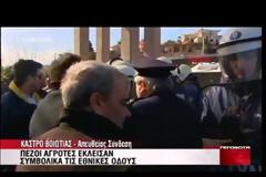 ΒΙΝΤΕΟ: Ένταση στο Κάστρο Βοιωτίας