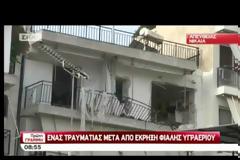 ΕΝΑΣ ΤΡΑΥΜΑΤΙΑΣ ΑΠΟ ΕΚΡΗΞΗ ΦΙΑΛΗΣ ΥΓΡΑΕΡΙΟΥ ΣΕ ΔΙΑΜΕΡΙΣΜΑ ΣΤΗ ΝΙΚΑΙΑ
