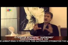 «Πήγα καλά, έβγαλα χρήματα, έχω θέρμανση στο σπίτι μου», δηλώνει ο Γιώργος Νταλάρας