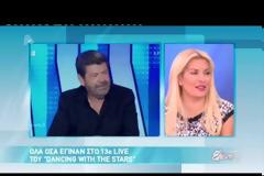 Οι απορίες της Μενεγάκη για τον Λάτσιο και ο «κρυφός» έρωτας της Ζαρίφη!