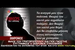 Kούγιας: Είχα προβλέψει αυτό που έκανε ο Νίκος Ρωμανός - Δείτε το βίντεο