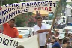 Οι κτηνοτρόφοι ζητούν την παραίτηση του υπουργού