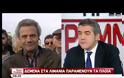ΝΕΑ 48ΩΡΗ ΑΠΕΡΓΙΑ ΑΠΟΦΑΣΙΣΕ Η ΠΝΟ (VIDEO)